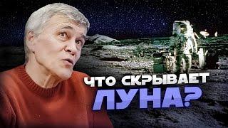 ТАЙНЫ ОБРАТНОЙ СТОРОНЫ ЛУНЫ. Владимир Сурдин