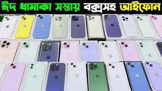 Used iPhone Price in Bangladesh 2025 Used iPhone Price in BD 2025Second Hand iPhoneSabbir Explore