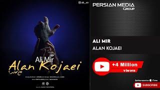 Ali Mir - Alan Kojaei ( علی میر - الان کجایی )