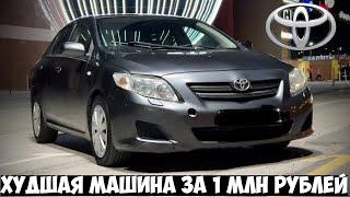 TOYOTA COROLLA E150. ЧТО ОСТАЛОСЬ ОТ ЛЕГЕНДАРНОЙ НАДЕЖНОСТИ СЕГОДНЯ.