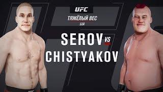 UFC ХочуПожратьTV Vs Полное TV