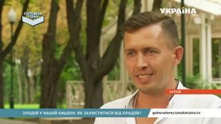 Гипнолог Шаповал Николай - эксперт на телеканале Украина
