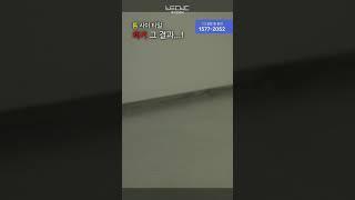 틈사이 타일 제거 그 결과는? #타일철거 #타일제거 #파우더룸 #드레스룸 #인테리어