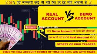 Quotex Demo Vs Real Account Amazing Strategy With Tradeing Win Every Trade 99.9% Full Information