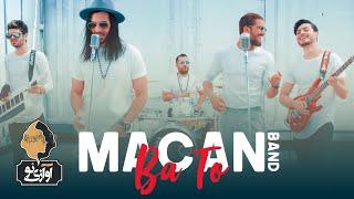 MACAN BAND - Ba To | OFFICIAL MUSIC VIDEO ( ماکان بند - با تو - موزیک ویدیو )