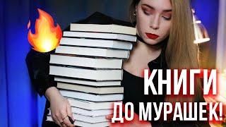 от этих книг КРОВЬ СТЫНЕТ В ЖИЛАХ!лучшие ТРИЛЛЕРЫ, ДЕТЕКТИВЫ, МАНЬЯКИ