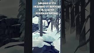 КАК НАЙТИ ВСЕ БУНКЕРЫ В THE LONG DARK pt.3