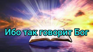 Важное пророчество от Господа...