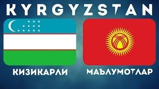 KYRGYZSTAN / INTERESTING FACTS ABOUT KYRGYZ REPUBLIC / BISHKEK