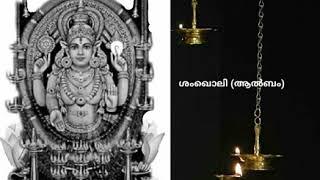 Subhamangalodayam (SANKHOLI )  Singer Umadevi  Lyrics  K.Madhavanunni   Music  UnniMelangath