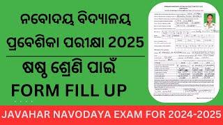 Navodaya Vidyalaya Application Form 2025 Class 6 Odisha, JNVST Apply Last Date 2025, Exam Date 2024