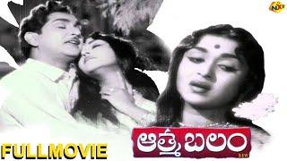 Aatma Balam - ఆత్మ బలం | Telugu Movie | ANR | Saroja Devi | V Madhusudhan | TVNXT Telugu