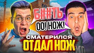 СМАТЕРИЛСЯ – ОТДАЛ НОЖ! ft. NAVI ТРЕНЕР (STANDOFF 2)