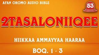 2Tasaloniiqee 53《Hiikkaa Ammayyaa Haaraa 》 #afan_oromo_audio_bible