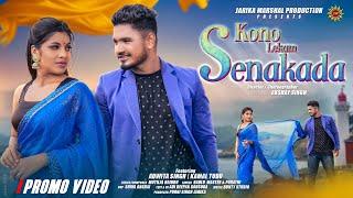 Kono Lekam Senakada | New HO video 2023 | Adwita singh and Kamal Tudu | Master bablu & Poraini Soren