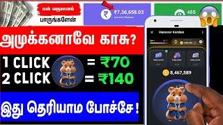 1 click =₹80/- Best Earning App 2024 | How To Earn Money Online | Money Earning Apps Online Earn?