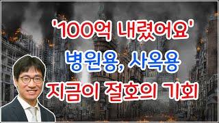 언주역 1초 거리, 신축부지, 높은 용적률, 병원용, 메디컬센터, 사옥용 추천 --- 강남 빌딩매매는 권기성