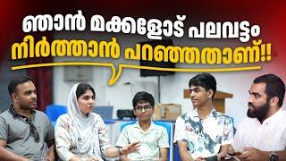 മക്കളുടെ മേൽ അടിച്ചേൽപ്പിക്കുകയാണോ? | Story of two brilliant students! #mustwatch #parents