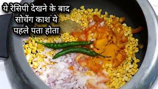 Recipe for Dinner | New Dishes Recipe | Easy Recipe | Simple Recipe | New Recipe 2022 | Daal Fry