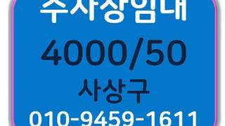 사상구주차장임대