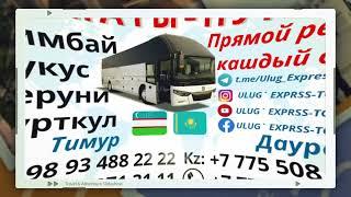 Rossiya-Qozog’iston-O’zbekiston yo’lovchilik avtobuslari Ulug` Express tour