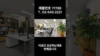 선정릉역 강남 삼성동 대로변 38평 사무실 임대 #강남사무실임대 #강남부동산