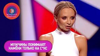 Женский стендап: Ирина Сопонару - Одна и та же проблема глазами мужчин и женщин