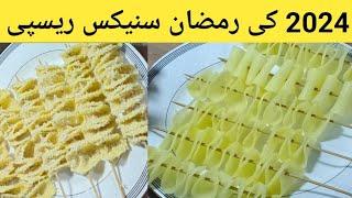 Crispy Potato Snacks Recipe By Minha's kitchenRamzan speacial Recipe 2024|Snacks Recipe|