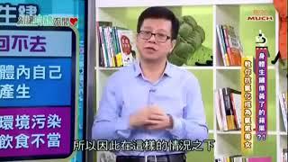 潘懷宗 自由基與SOD超氧化物歧化酶