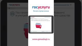 Госуслуги - Услуги для автолюбителей