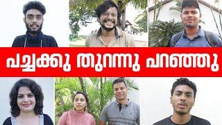 മീറ്റപ്പിന് വന്നവർ വ്ലോഗേട്ടനോട് അനുഭവങ്ങൾ പങ്കുവെച്ചപ്പോൾ | Ananda Bliss 2020 | CCOK