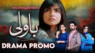 Bawali | Latest Drama Promo | MUN TV Pakistan