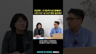 [브리즈번 조기유학] 공인영어성적은 IELTS보단 AEAS?