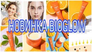 BIOGLOW - УХОД ЗА КОЖЕЙ FABERLIC / Вера Ляба