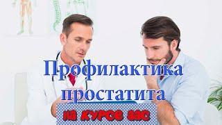 Препараты для простаты на курсе аас I дигидротестостерон как снизить