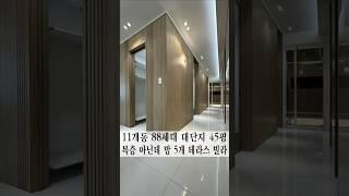 복층이 필요 없는 단층 5룸 테라스