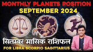 SEPTEMBER 2024 PLANETS POSITION & PREDICTION FOR LIBRA,SCORPIO,SAGITTARIUS ASCENDANT