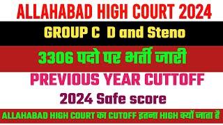 Allahabad High Court group c vacancy 2024 | Allahabad high court group c d  2024