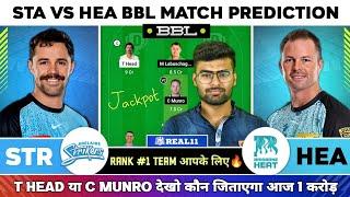 STR vs HEA Dream11, STR vs HEA Dream11 Prediction, Adelaide Strikers vs Brisbane Heat BBL Dream11