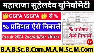 msdu sgpa से% निकाले|maharaja suheldev university azamgarh result 2024|msdsu university results 2024