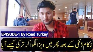  NAKAAM DANKI KA BAAD TURKEY VISA KAISAY LIYA || EPISODE_1 ASAD PENDU VLOGS