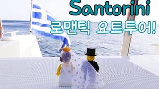 그리스 여행 #5 산토리니 요트투어