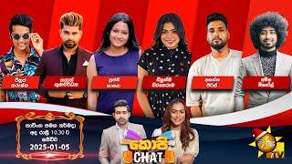 Hiru TV Copy Chat Live | 2025-01-05