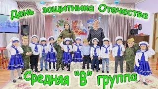 День защитника Отечества Средняя В группа Теремок Кизилюрт