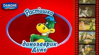 РАСТИШКА (REN TV, 2002) - Ведьма забрала мячик