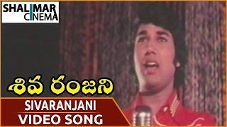 Sivaranjani Movie || Sivaranjani Video Song || Jayasudha, Hari Prasad , Mohan Babu || Shalimarcinema