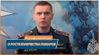 «С начала декабря в Оренбургской области зарегистрирован рост пожаров» - рассказали в МЧС региона