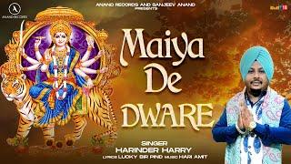 Maiya De Dware | Harwinder Harry |  Latest Mata Rani Bhajan 2024 | Anand Records