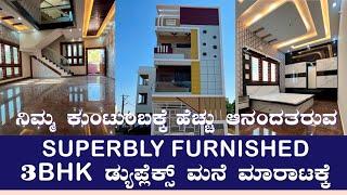 North Facing||20*40ನಲ್ಲಿ ಕಟ್ಟಿರುವ  3 BHK Duplex ಹೊಸ ಮನೆ ಮಾರಾಟಕ್ಕೆ  ||  ELP Real Estate || 8553863957