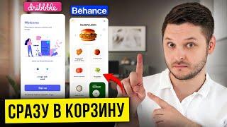 8 из 10 ПОРТФОЛИО даже не открывают! Избегай ЭТИХ ошибок в 2023 году!